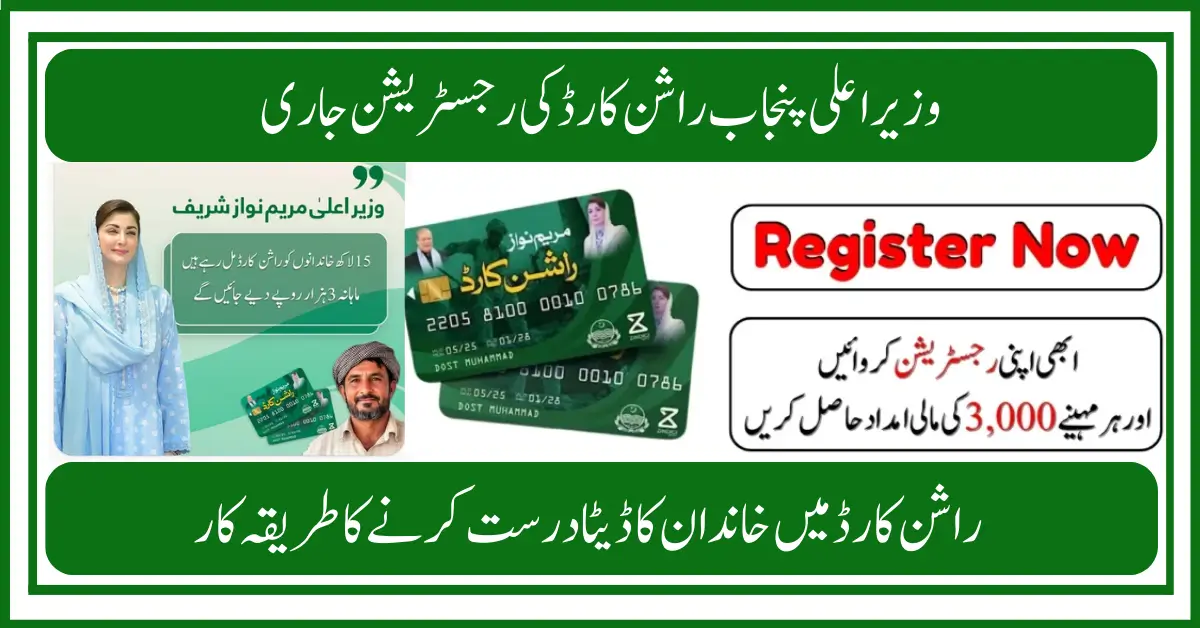 1.5 Million Families to Receive 8123 Ehsaas Rashan cards and Monthly Rs 3,000